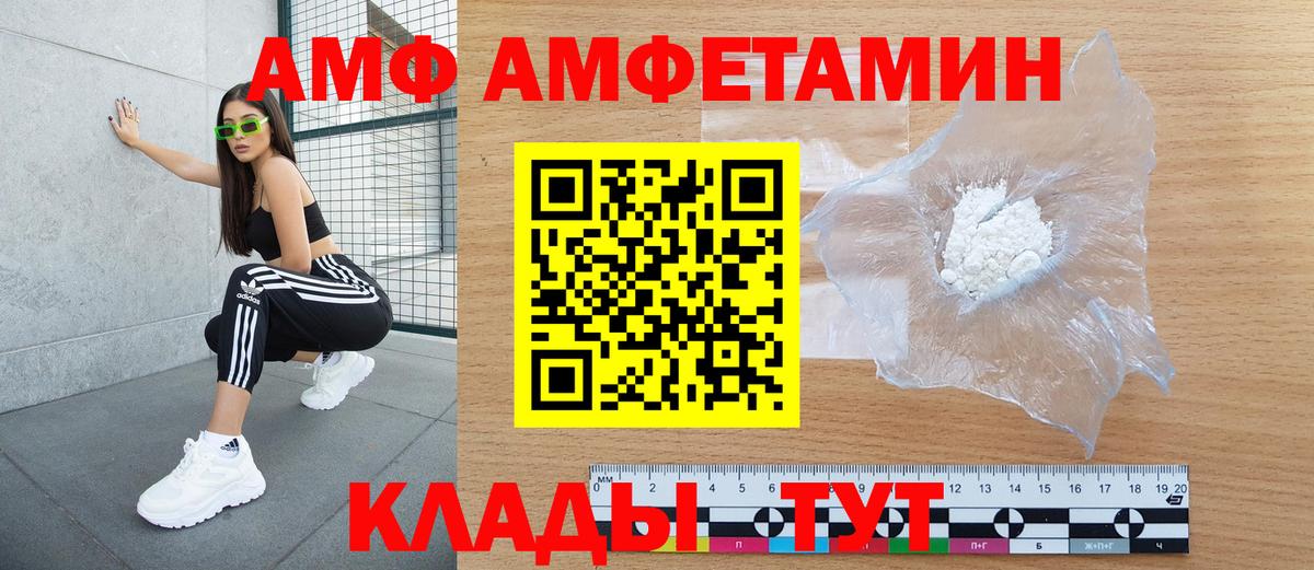 Балашов  Amphetamine  Вход с VPN  Амфетамин Premium 