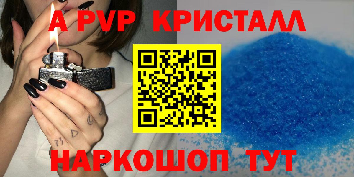 Балашов  Альфа ПВП VHQ  APVP крисы CK  Вход с VPN  Alpha PVP  Alpha-PVP СК 