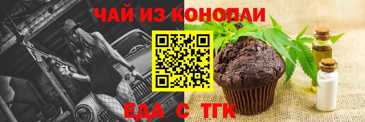 Canna-Cookies конопля  Вход с VPN  Балашов 