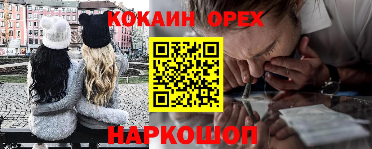 КОКАИН Перу Балашов