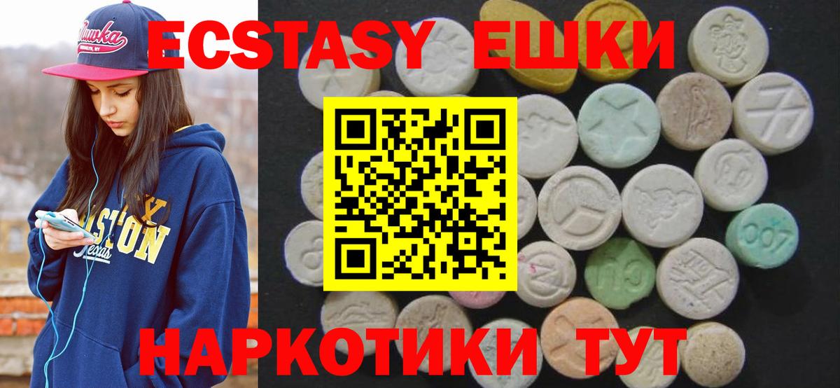 Балашов  Ecstasy 99%  Вход с VPN  ЭКСТАЗИ  Экстази 250 мг 
