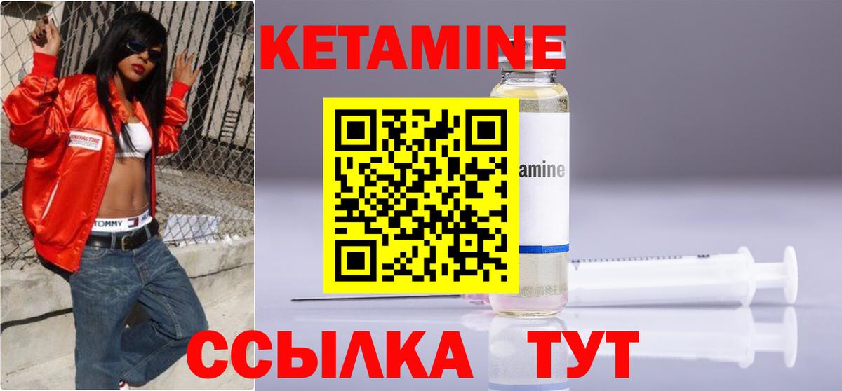 Кетамин ketamine  даркнет состав  Вход с VPN  Балашов  КЕТАМИН VHQ 