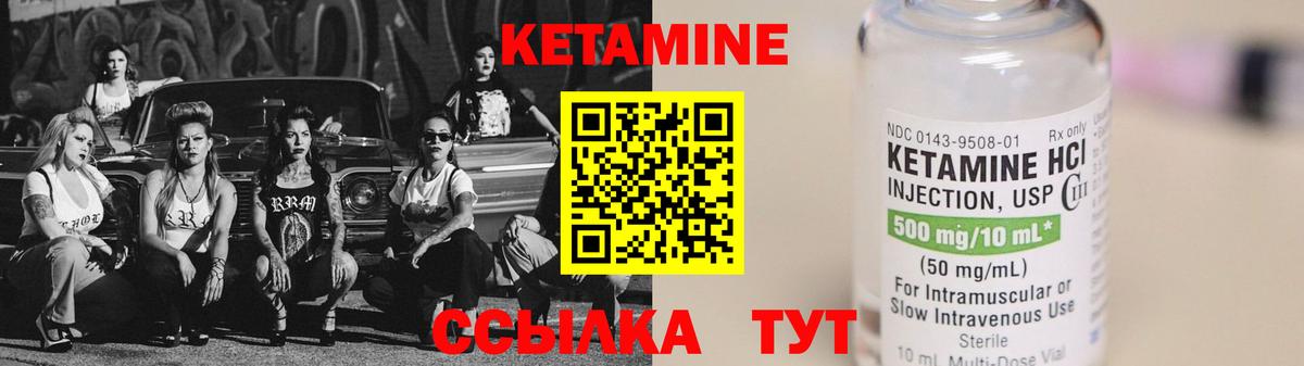 КЕТАМИН ketamine Балашов