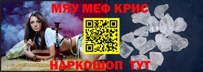 метамфетамин Камышлов