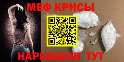 мефедрон мука Кандалакша
