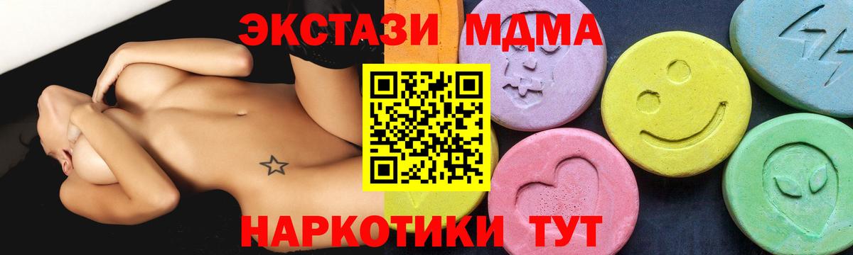 МДМА  MDMA Molly  Балашов  Вход с VPN  МДМА crystal 