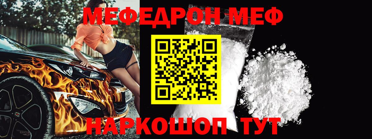 Мефедрон  Балашов