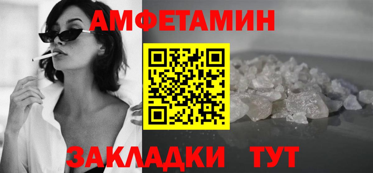Балашов  МЕТАМФЕТАМИН витя  Вход с VPN 