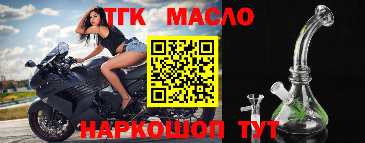 ТГК вейп  ТГК концентрат  Балашов  Вход с VPN 